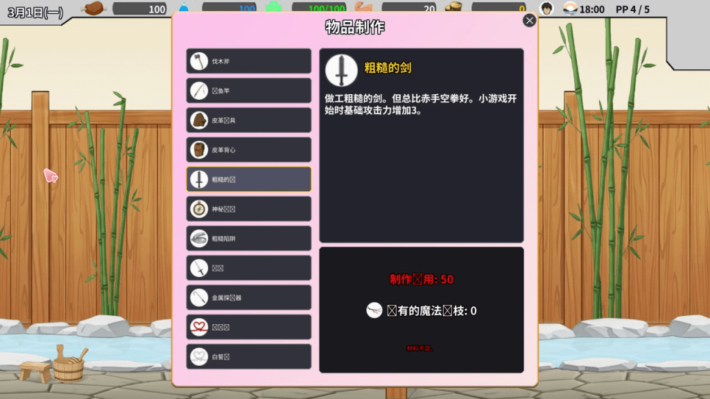 图片[3]-[SLG/旅馆经营/动态]異世界NTR旅館 IsekaiNTRInn v1.02 官方中文版/1198-白夜ACG