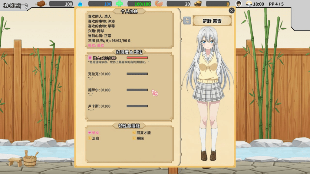 图片[4]-[SLG/旅馆经营/动态]異世界NTR旅館 IsekaiNTRInn v1.02 官方中文版/1198-白夜ACG