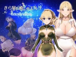 [PC+安卓][RPG/重口/AI汉化]繁星与治愈的精灵 ～按摩与排泄、放屁、运动短裤，以及初次的百合亲密体验～内嵌AI汉化版+全回想存档/1205-白夜ACG