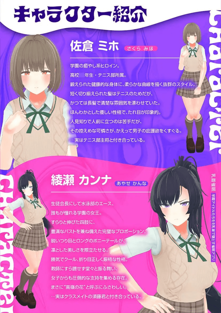 图片[2]-[PC+安卓]3D/催眠触摸/动态]乳头催眠～用乳头让学园偶像们沦陷的催眠APP～ 乳首催眠～学園アイドルたちを乳首で堕とす催眠アプリ～AI汉化版+存档 /1172-白夜ACG