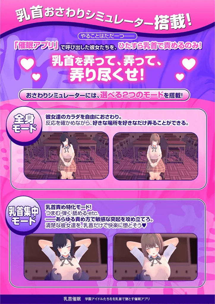 图片[3]-[PC+安卓]3D/催眠触摸/动态]乳头催眠～用乳头让学园偶像们沦陷的催眠APP～ 乳首催眠～学園アイドルたちを乳首で堕とす催眠アプリ～AI汉化版+存档 /1172-白夜ACG