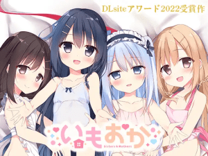 [PC+安卓ty][ADV/萝/后宫]いもおか 〜母性ロリ近親相姦ハーレムADV〜 / 妹妹母亲 ～母性萝莉近亲相奸后宫ADV~ 汉化硬盘版/1217-白夜ACG
