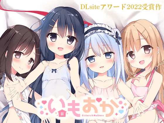 图片[1]-[PC+安卓ty][ADV/萝/后宫]いもおか 〜母性ロリ近親相姦ハーレムADV〜 / 妹妹母亲 ～母性萝莉近亲相奸后宫ADV~ 汉化硬盘版/1217-白夜ACG