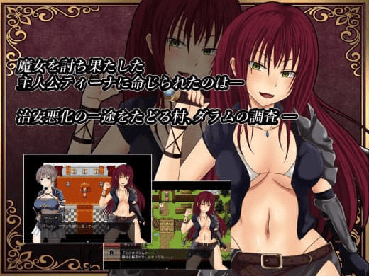 图片[2]-【PC+安卓】[RPG]深红之狱的女剑士蒂娜 V2.0完整官中步兵版+全CG存档/1222-白夜ACG