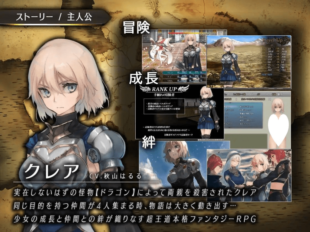 图片[2]-[PC+安卓joi][RPG大作/冒险/凌辱]龙与大剑 竜と大剣 v1.1官中/1227-白夜ACG