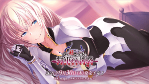 【PC】我が姫君に栄冠を/为我的女王献上荣冠【+将军的诱惑】【本体精翻 外传机翻】/1232-白夜ACG