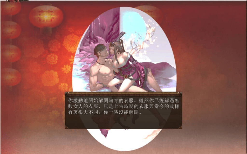 图片[4]-[国产武侠RPG/魔改] 金庸群侠传5 爱与死 仙狐MOD 六周年 Ver2.0.0 官方中文版 [6.0G]/1175-白夜ACG