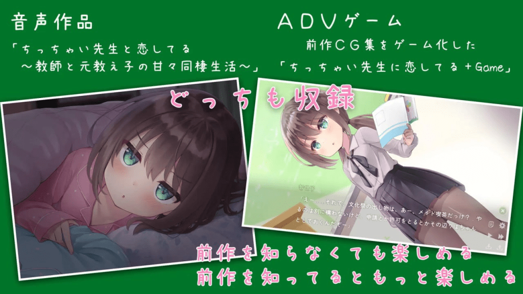 图片[3]-[PC+安卓盖世][ADV/萝莉/纯爱]我对小小老师一见钟情了 ちっちゃい先生と恋してる～教師と元教え子の甘々同棲生活～ 精翻+全CG存档/1249-白夜ACG