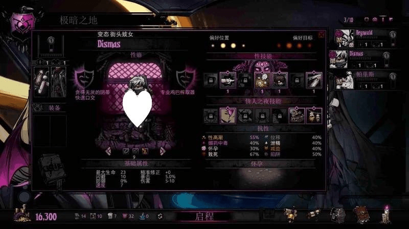 图片[6]-[SLG/魔改mod]暗黑地牢荡欲拓展Ver26186+存档+修改器 带原版全DLC/1254-白夜ACG
