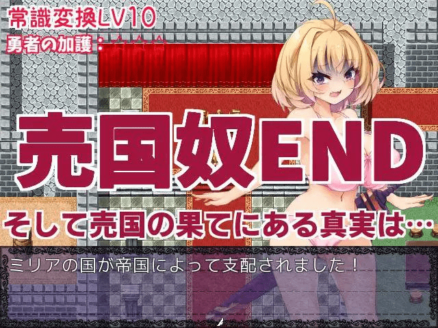 图片[4]-[PC+安卓joi][RPG/雌小鬼]勇者姫ミリア / 勇者米莉娅姬 steam官中步兵+动画版/1177-白夜ACG