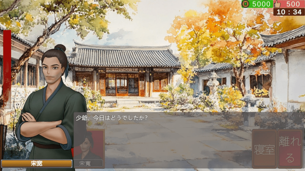 图片[2]-[PC+安卓盖世][国风SLG]南朝一梦 v0.15官方中文步兵/1290-白夜ACG