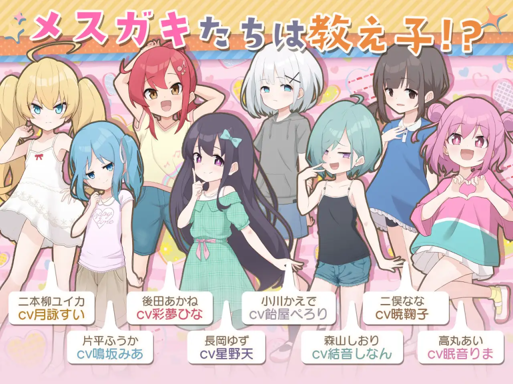 图片[2]-[SLG/雌小鬼]8个x小鬼和宠物的证明 8人のメスガキとペットのあかし 精翻汉化版/1292-白夜ACG