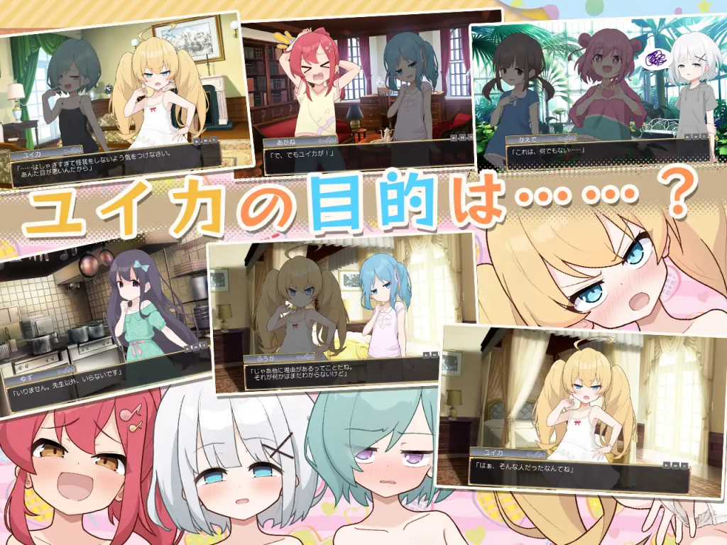 图片[3]-[SLG/雌小鬼]8个x小鬼和宠物的证明 8人のメスガキとペットのあかし 精翻汉化版/1292-白夜ACG