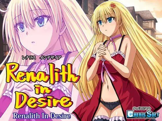 [PC+安卓][RPG/羞辱]欲望中的蕾娜利斯 レナリスインデザイア 汉化/1681-白夜ACG