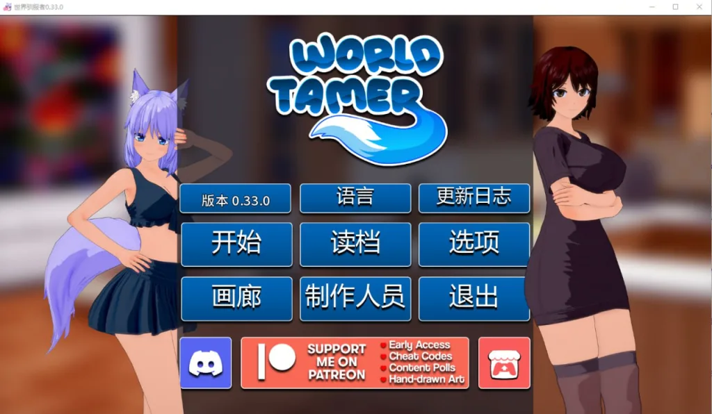 [PC+安卓][日系SLG/动态] 世界驯兽师 World Tamer v0.35汉化版/1709-白夜ACG