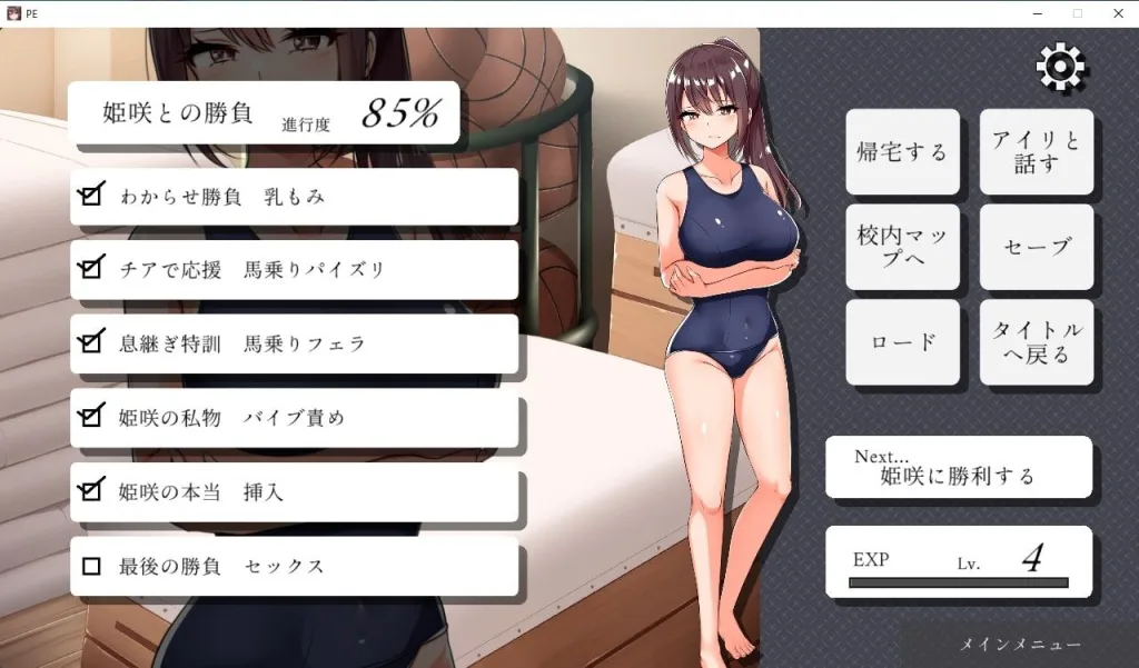 图片[3]-[PC+安卓盖世][SLG/触摸调教/动态/去码]体育仓库服从~想让嚣张的巨乳后辈JK彻底认输~ わからせ体育倉庫～生意気巨乳後輩JKに絶対勝ちたい～ 汉化/1738-白夜ACG