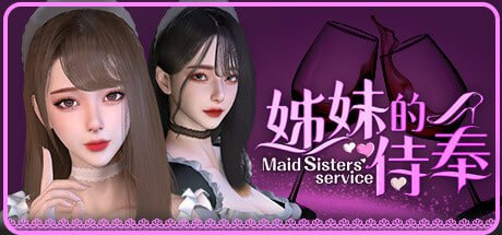 [PC+安卓盖世]【SLG/3D步兵】姊妹的侍奉 Maid Sisters’ Service v1.0208 官方中文步兵版/1358-白夜ACG