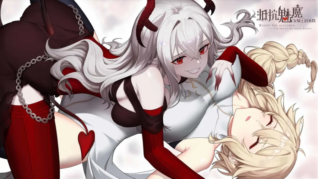 图片[2]-[PC+安卓盖世][SLG/自走棋/动态]H版金铲铲 抵抗魅魔 被魔紋侵蝕的女騎士的末路 v1.116 官中步兵版/1772-白夜ACG