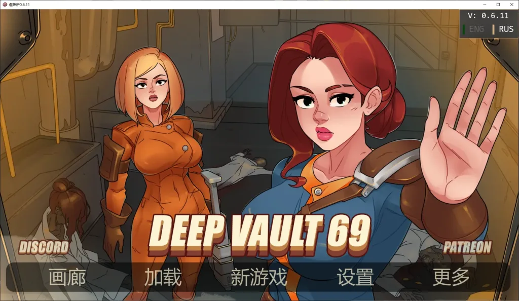 [PC+安卓]【欧美SLG/2D/动态】深层保险库69 深穹 深藏 避难所69 Deep Vault 69 0.6.11 AI汉化版/3305-白夜ACG