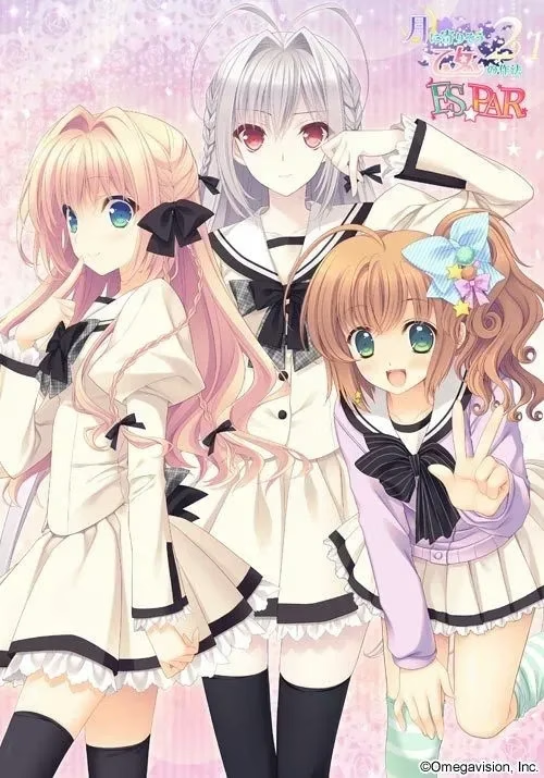 【PC】月に寄りそう乙女の作法2.1 E×S×PAR!!/近月少女的礼仪2.1 E×S×PAR!!/1383-白夜ACG