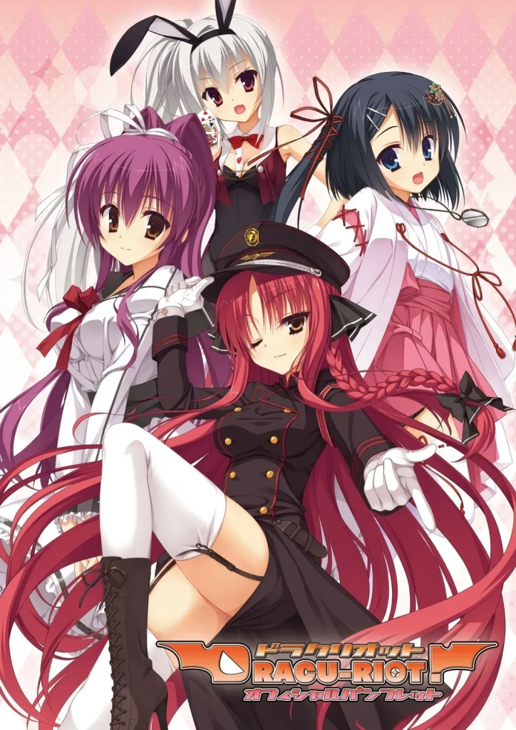 图片[1]-【PC+安卓KR】DRACU-RIOT!/1386-白夜ACG