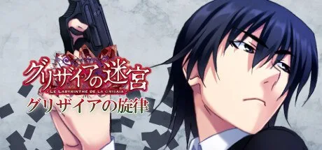 [ADV/全年龄/FHD重制]灰色的旋律 -LE MELODY DE GRISAIA- グリザイアの旋律 AI汉化+全CG存档/1401-白夜ACG