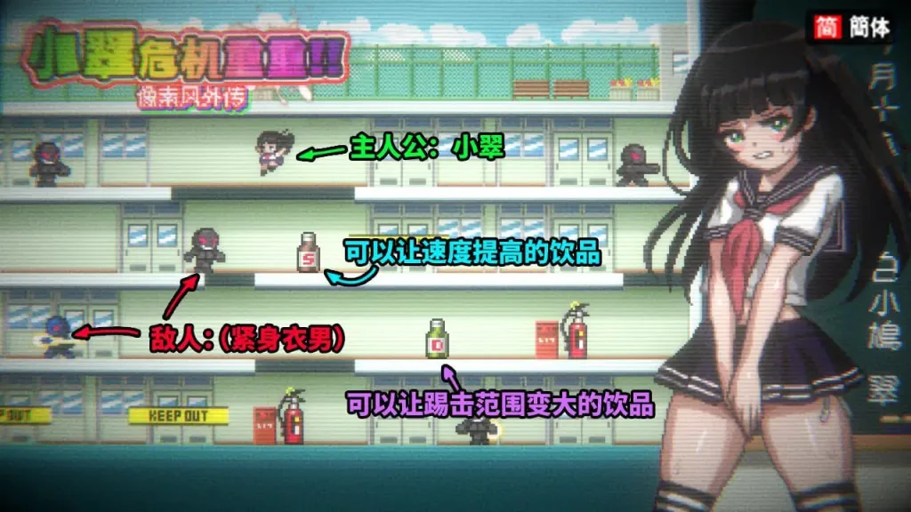 [PC+安卓盖世][ACT/像素动态]小翠危机重重！！ -像素风外传- 翠ちゃん危機一髪!! -ドット絵番外地- 官中/1532-白夜ACG