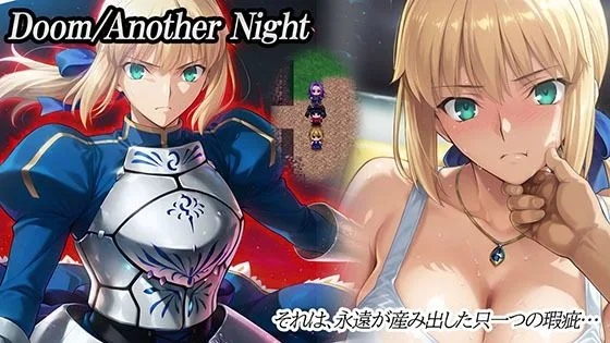 [PC+安卓mtool][ADV/RPG/fate同人]末日又一个夜晚 毁灭另一个夜晚 毁灭战士：不眠之夜 Doom_Another_Night AI汉化版/1554-白夜ACG