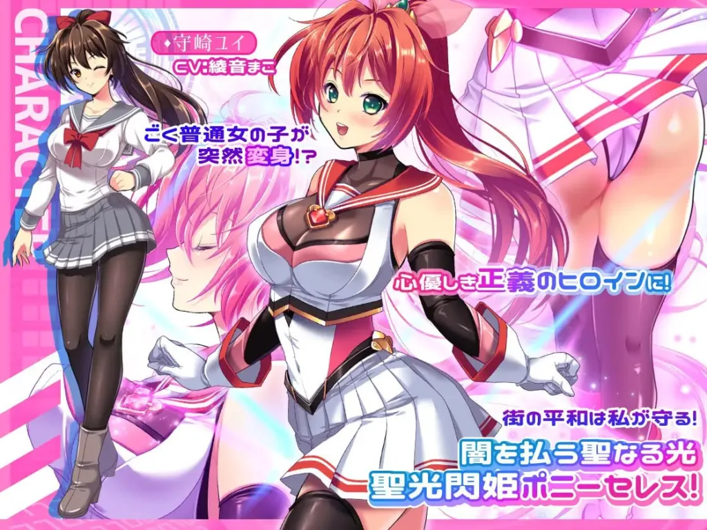 图片[2]-[PC+安卓joi][RPG/魔法少女/无码]闪光圣姬马尾天星 聖光閃姫ポニーセレス v1.01官中/1555-白夜ACG