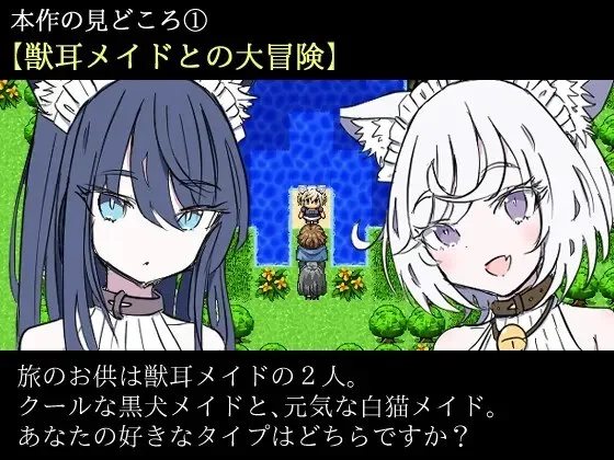 图片[3]-[PC+安卓mtool][日式RPG/奇幻/寝取] 兽耳女仆与被夺走的秘宝 ケモミミメイドと奪われた秘宝 AI汉化版+全回想存档/1578-白夜ACG