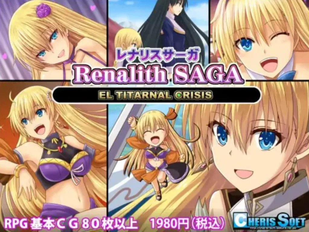 [RPG/羞辱]蕾娜莉丝传奇 レナリスサーガ 精翻汉化版+存档/1628-白夜ACG