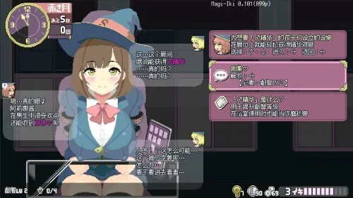 图片[4]-[PC+安卓盖世][肉鸽SLG/像素动态]マジイキ～落第まじょとＨな魔手～ Magi-Iki～落第魔女与H的魔手～ v0.141 官方中文版/1630-白夜ACG