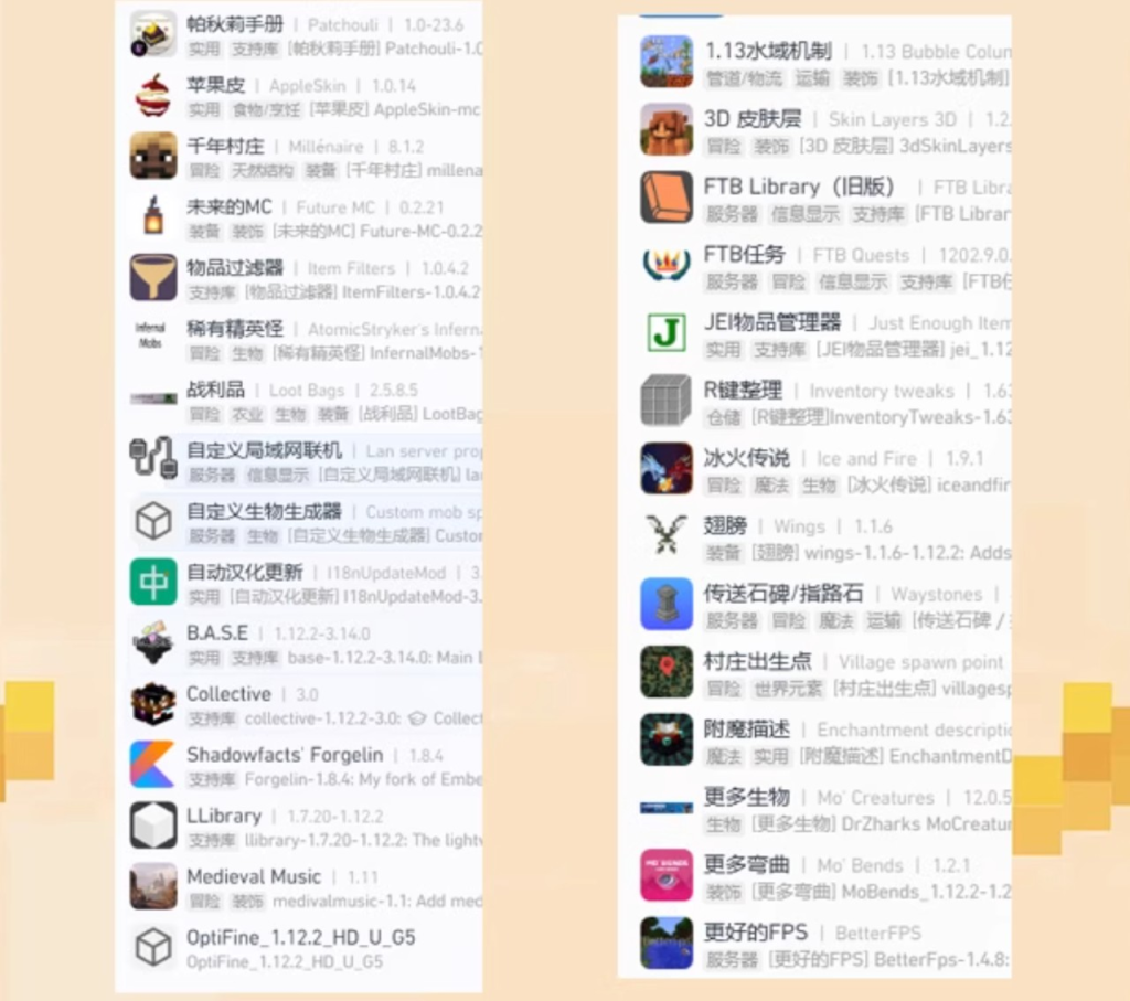 图片[3]-[魔改版/mod整合包/PC+安卓] 我的世界1.12.2 樱花世界整合包Jenny游戏人生珍妮养老休闲模组 豪华版整合 [2.3G]/1345-白夜ACG