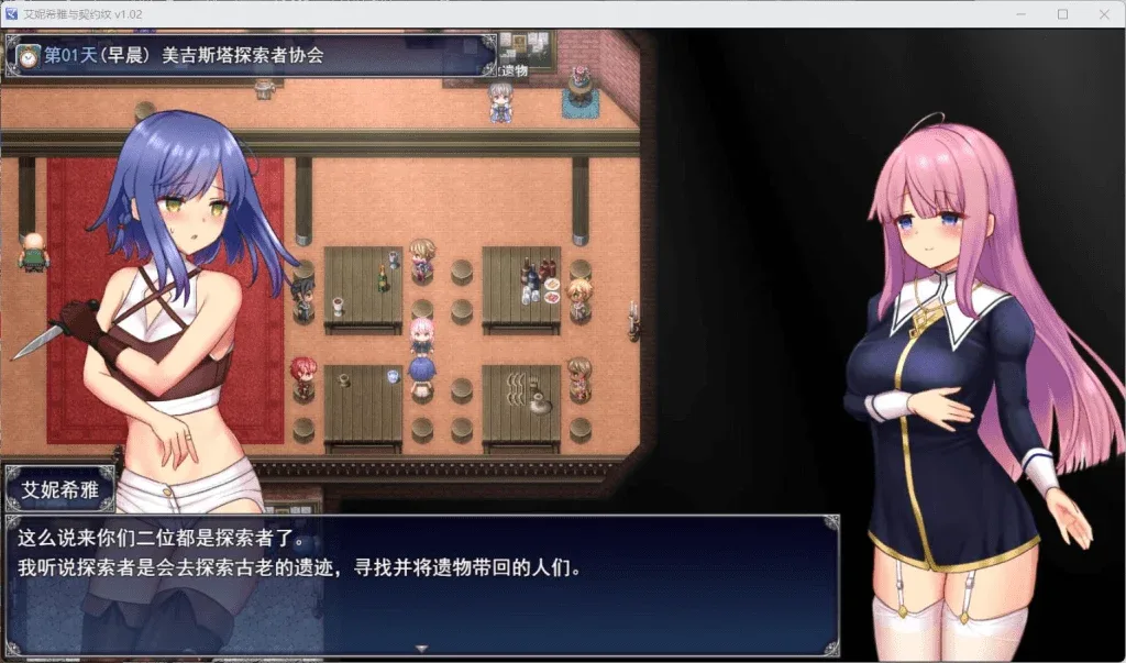 图片[3]-【PC+JoiPlay安卓/RPG/中文/动态】艾妮希雅与契约纹～马蹄大街的娇弱圣女～V1.02 官方中文步兵版+存档/2069-白夜ACG