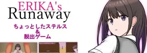 [PC+安卓][RPG/制服/动态]艾瑞卡的逃亡 绘梨花逃脱记 ERIKA’s Runaway v1.00 AI汉化+全回想存档/2098-白夜ACG