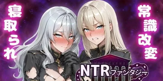[PC+安卓]【日系RPG/巨乳】帝国女人们的彻底沦陷1.0 内嵌AI汉化+作弊码/2107-白夜ACG