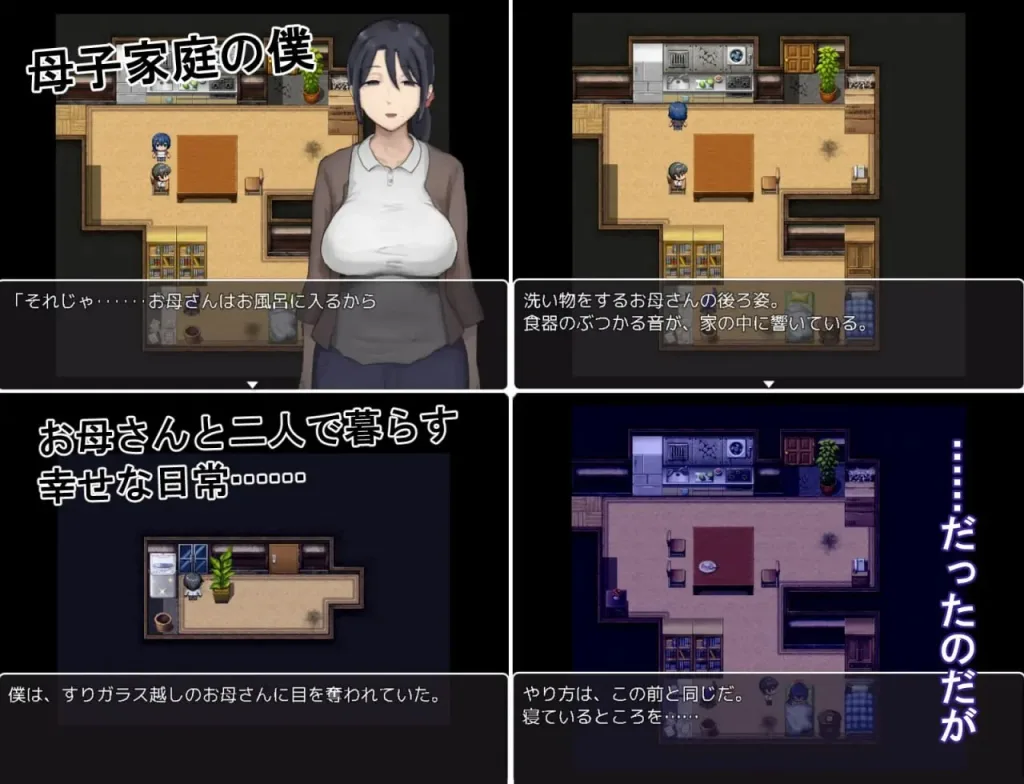 图片[2]-[PC+安卓joi][RPG/小马/大车]思春期的我与温柔的妈妈 思春期の僕とやさしいお母さん AI汉化 /2141-白夜ACG