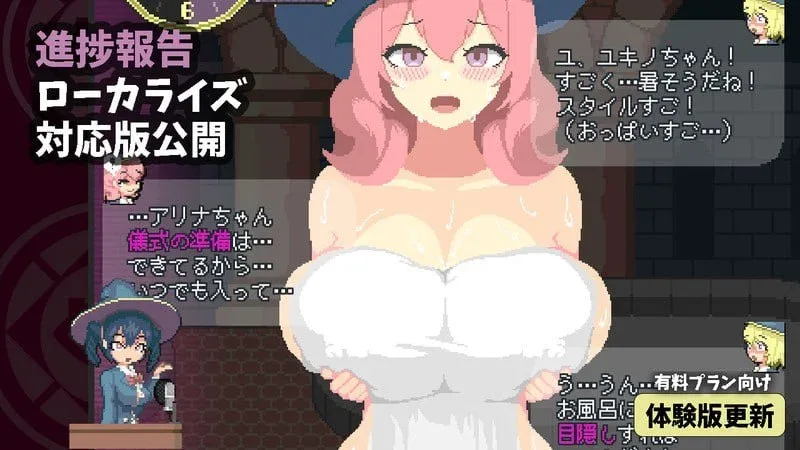图片[3]-[PC+安卓盖世][肉鸽SLG/像素动态]マジイキ～落第まじょとＨな魔手～ Magi-Iki～落第魔女与H的魔手～ v0.190 官方中文版/2151-白夜ACG