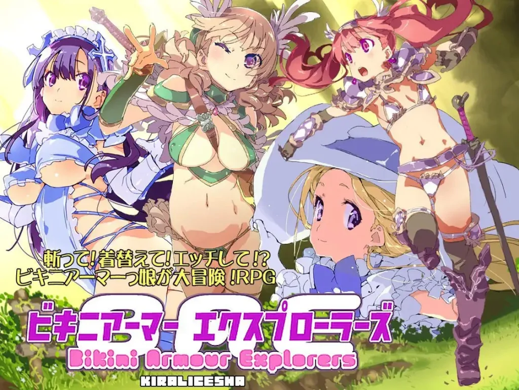 【回合RPG/PC+安卓/官中】比基尼铠甲探险队（ビキニアーマー エクスプローラーズ）完整版-B.8131347 STEAM官中/2208-白夜ACG