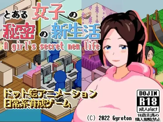 [PC+安卓mtool]【像素互动SLG/全动态】一个女孩的秘密新生活A girl’s secret new life AI汉化/2197-白夜ACG