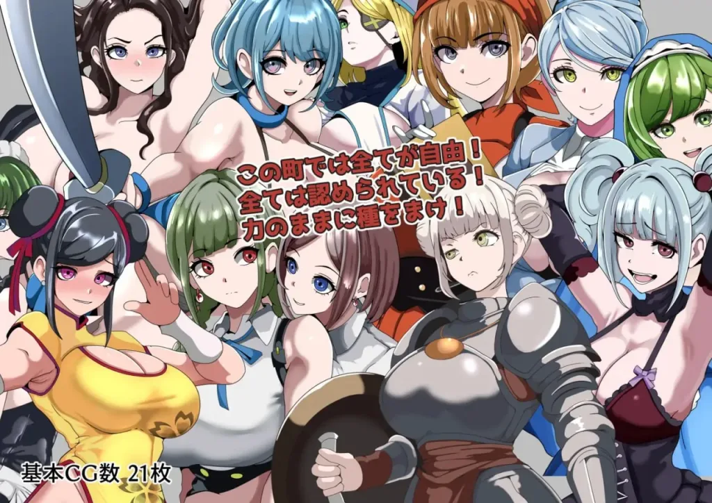 图片[2]-[PC+安卓mtool][RPG/后宫/NTL]强者限定的性爱合法都市～聚集于深渊的女人们～ 強者限定セックス公認都市～奈落に集う女たち～ AI汉化 /2205-白夜ACG