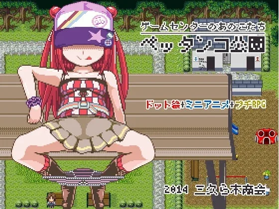 [PC+安卓+安卓mtool][RPG/萝莉/像素]「三久ら木商会」8部合集/2222-白夜ACG