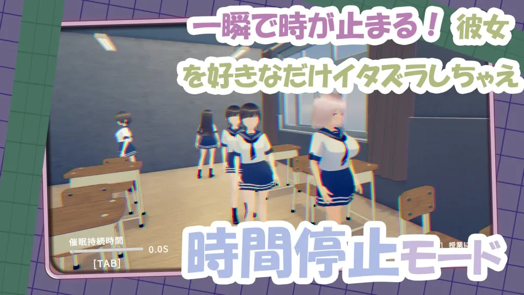 图片[3]-[PC+安卓盖世][3D/SLG/时间停止/调教]捉弄纯真的同学吧！～随时随地都能H的关系～ 純真な同級生をからかっちゃえ！ ～どこでもエッチな関係～ 官方中文版 /2268-白夜ACG