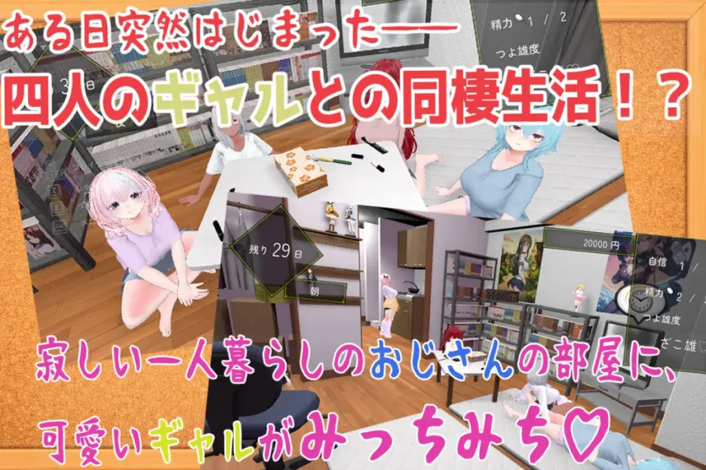 图片[2]-[PC+安卓盖世][SLG/3D/后宫]强袭辣妹后宫同居模拟器 押しかけギャルハーレム同棲シミュレーション v1.03 日文生肉版/2267-白夜ACG
