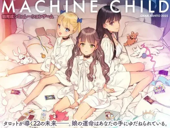 [PC+安卓盖]【女儿养成SLG/全年龄】机械之子 MACHINE CHILD v1.08.026T 官方中文版/2261-白夜ACG