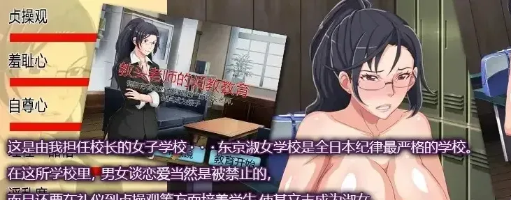 图片[3]-[PC+安卓盖世][调教SLG/动态]教頭先生の調教教育～時代遅れの貞操観念をもった厳しい教頭先生を調教してビッチにしちゃいました～官中/2256-白夜ACG
