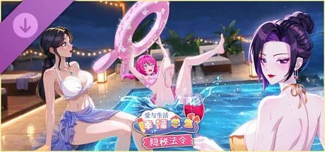 [PC+安卓盖世]【SLG/动态/官中】爱与生活：幸福学生 Love n Life: Happy Student v2.2.0 STEAM官方中文步兵版+全DLC+存档 [6.10G]/3059-白夜ACG
