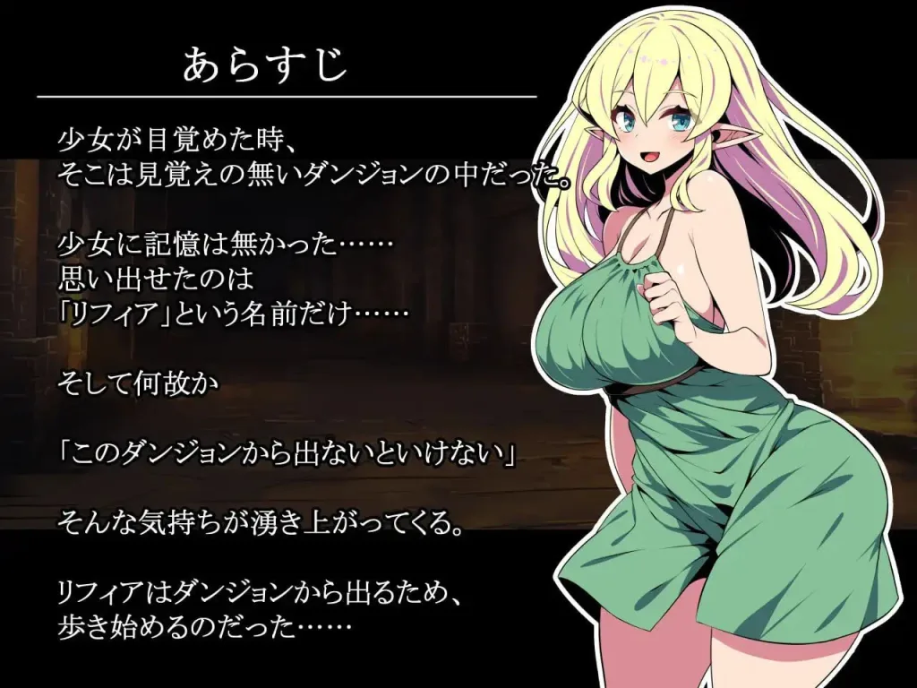图片[2]-[PC+安卓joi]【RPG/卡牌】精灵少女莉菲娅与梦幻迷宫 Elf Lifia and the Labyrinth of Everdream エルフ少女リフィアと夢幻の迷宮 官方中文步兵/1882-白夜ACG