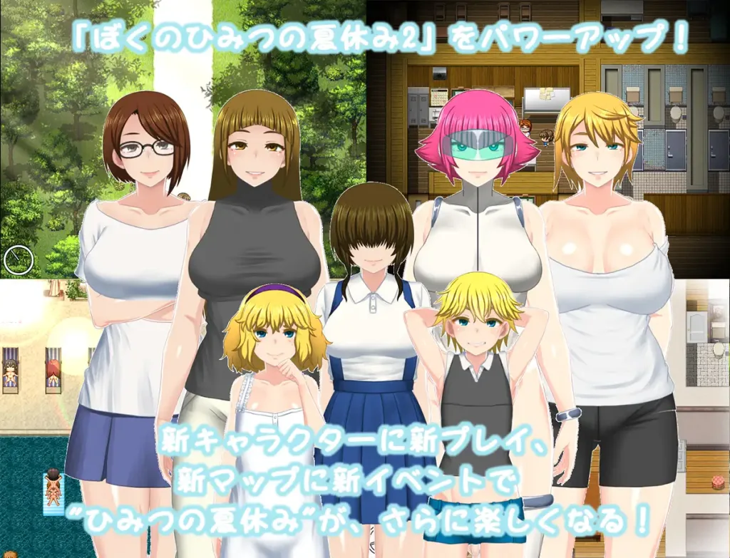 图片[2]-[PC+安卓mtool][RPG/小马/动态]我的秘密暑假2 ぼくのひみつの夏休み2 本体 v1.3.3 内嵌AI汉化版+[DLC v2.0.5]+全回想存档 [630M]/1883-白夜ACG