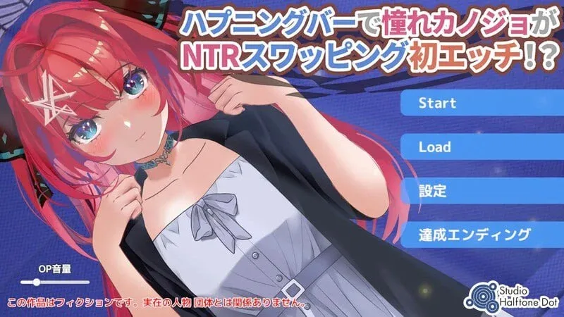 【PC+安卓】[SLG/多人运动/动态]喜欢的她在性爱俱乐部NTR换偶破处！？ ハプニングバーで憧れカノジョがNTRスワッピング初エッチ！？ v1.0 官方中文版+特典/1911-白夜ACG